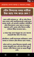 মেয়েদের গোপন সমস্যা ও সমাধান (লজ্জা নয় জানতে হবে) capture d'écran 3