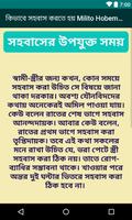 কিভাবে সহবাস করতে হয়(ছবিসহ) Screenshot 3