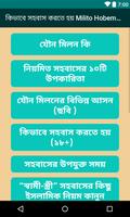 কিভাবে সহবাস করতে হয়(ছবিসহ) Plakat