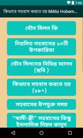 কিভাবে সহবাস করতে হয়(ছবিসহ) Affiche