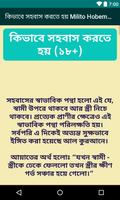 কিভাবে সহবাস করতে হয়(ছবিসহ) Screenshot 2