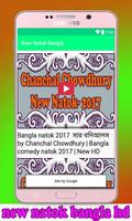 New Natok Bangla ภาพหน้าจอ 3