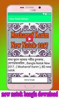 New Natok Bangla ภาพหน้าจอ 2