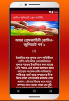 রোমিও জুলিয়েট (প্রেম কাহিনি) Screenshot 2