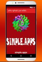 রোমিও জুলিয়েট (প্রেম কাহিনি) Screenshot 3