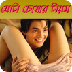 মেয়েদের যোনি চোষার আসল নিয়ম