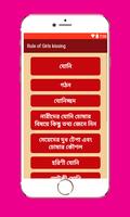 মেয়েদের যোনি চোষার আসল নিয়ম Plakat