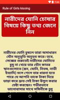 মেয়েদের যোনি চোষার আসল নিয়ম Screenshot 3