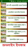 অনলাইন ইনকাম সাইট screenshot 2