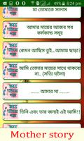 মাকে নিয়ে গল্প screenshot 2