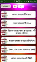 মেয়েদের পচানোর এস এম এস- bangla sms Ekran Görüntüsü 3
