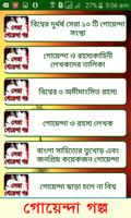 বিশ্বের সেরা গোয়েন্দা গল্প screenshot 1