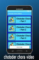 Chotoder Chora (Video) স্ক্রিনশট 1