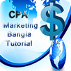 CPA Marketing Bangla Tutorial APK