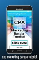 CPA Marketing Bangla Tutorial Affiche