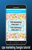 CPA Marketing Bangla Tutorial capture d'écran 1
