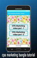 CPA Marketing Bangla Tutorial ảnh chụp màn hình 1