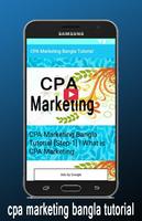 CPA Marketing Bangla Tutorial ảnh chụp màn hình 2