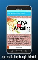 CPA Marketing Bangla Tutorial скриншот 3