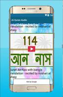 Al-Quran Audio capture d'écran 3