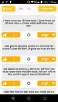 IQ Test Bangla বাংলা আইকিউ টেস্ট বুদ্ধির খেলা syot layar 3