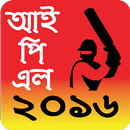 আই পি এল ২০১৬ APK