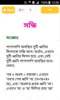 বাংলা ব্যাকরণ বই bangla grammar book বাংলা ২য় পত্র capture d'écran 3