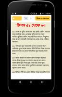 ১০০+ লাইফ হ্যাক 100+ Life hacks in Bangla captura de pantalla 2