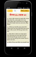 ১০০+ লাইফ হ্যাক 100+ Life hacks in Bangla screenshot 2