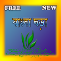 Bangla Chora