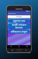 Bangla Chora capture d'écran 1