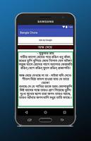 Bangla Chora capture d'écran 3
