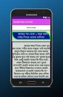 Bangla baby care tips capture d'écran 2