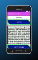 Bangla baby care tips capture d'écran 3