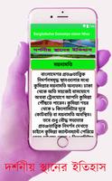 বাংলাদেশের দর্শনীয় স্থানের ইতিহাস capture d'écran 3