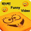 Bangla Funny Video