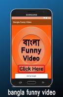 Bangla Funny Video ポスター