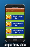 Bangla Funny Video скриншот 1