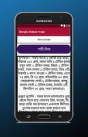 Bangla khabar resipi Screenshot 3