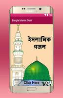 Bangla Islamic Gojol plakat