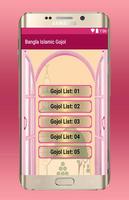 Bangla Islamic Gojol capture d'écran 1