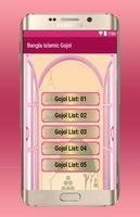 Bangla Islamic Gojol ảnh chụp màn hình 1