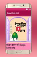 Bangla Islamic Gojol capture d'écran 2