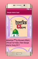 Bangla Islamic Gojol ảnh chụp màn hình 3