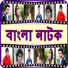 Icona Bangla Natok