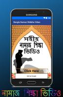 Bangla Namaz Shikkha Video Affiche