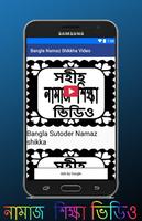 Bangla Namaz Shikkha Video capture d'écran 2