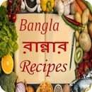 APK Bangla Rannar Recipe