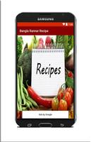 Bangla Rannar Recipe Affiche