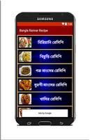 Bangla Rannar Recipe capture d'écran 1